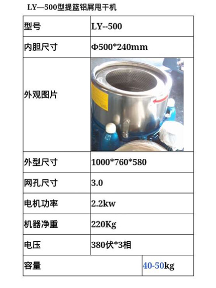 五金脫油機1